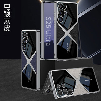 适用三星s25ultra手机壳高端电镀素皮壳s9380有机玻璃镜头全包防摔Galaxy轻奢皮革s25u超薄保护套男女新款潮