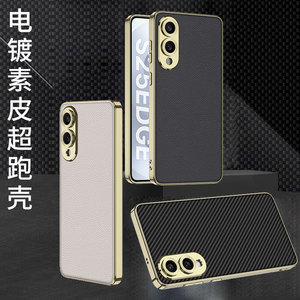 适用三星s25edge手机壳高端电镀金色s3970轻奢皮革素皮纹镜头全包S25 Edge超薄防摔保护套至尊版高级感男女款