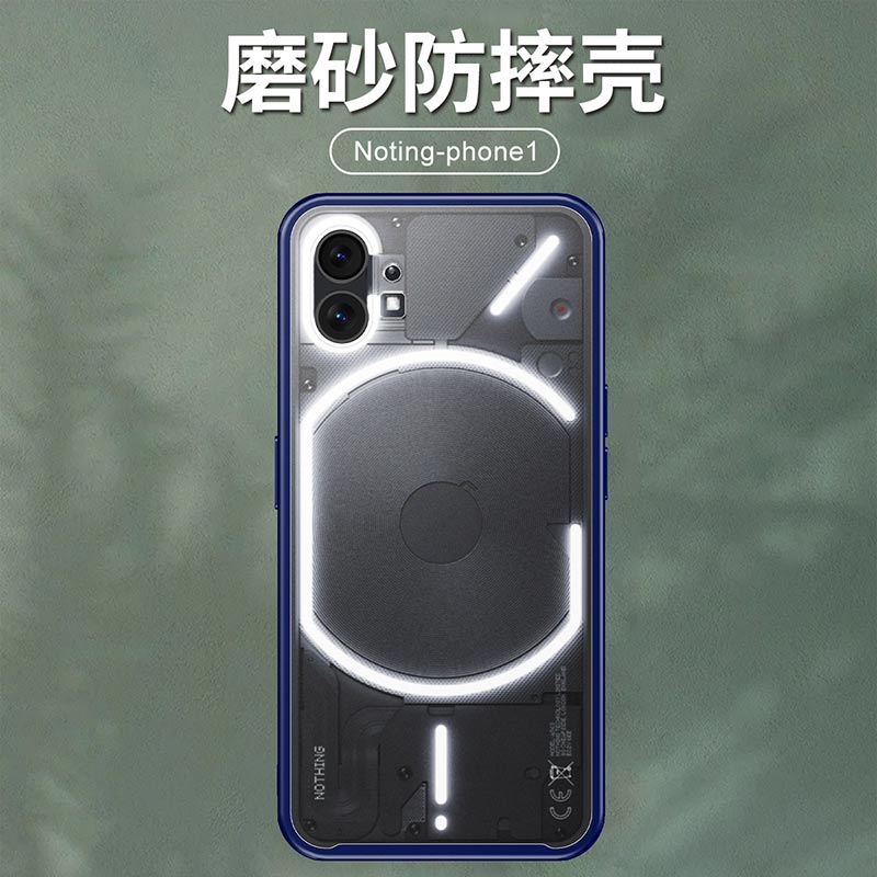 适用Nothing Phone 1手机壳磨砂透明防滑防指纹nothingphone1简约时尚男女款全包硬壳高级感保护套防摔新款