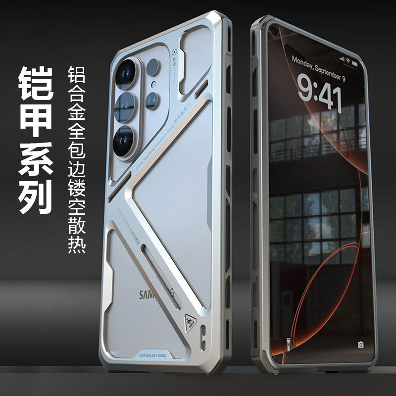 适用三星s26ultra铠甲全包边框金属手机壳鹰眼镜头膜s9480超薄裸机散热防摔合金保护壳磨砂质感男女高端新款