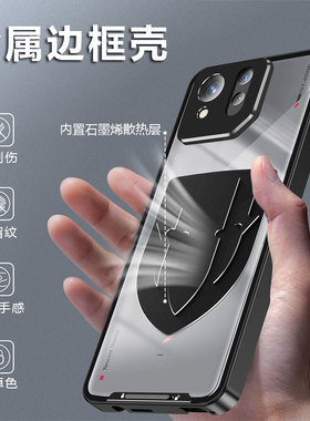 适用Asus ROG Phone 9Pro金属边框手机壳华硕rog9pro石墨烯散热磨砂透明防指纹rog9镜头全包保护套男女款防摔