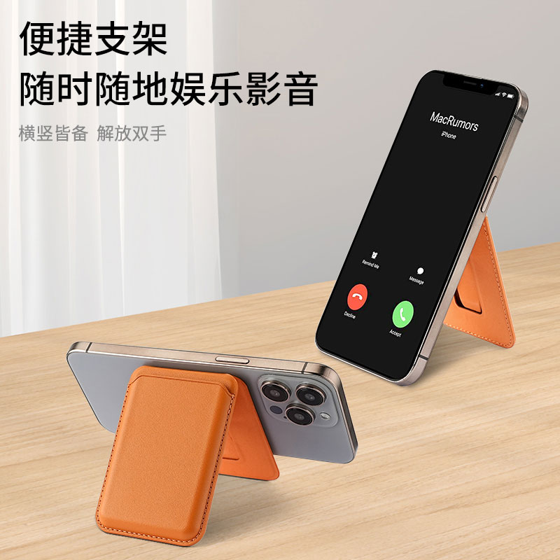 magsafe磁吸卡包适用苹果三星小米华为支架便携式背贴卡套pu皮革折叠多功能支撑架强磁证件套卡夹卡片卡贴女