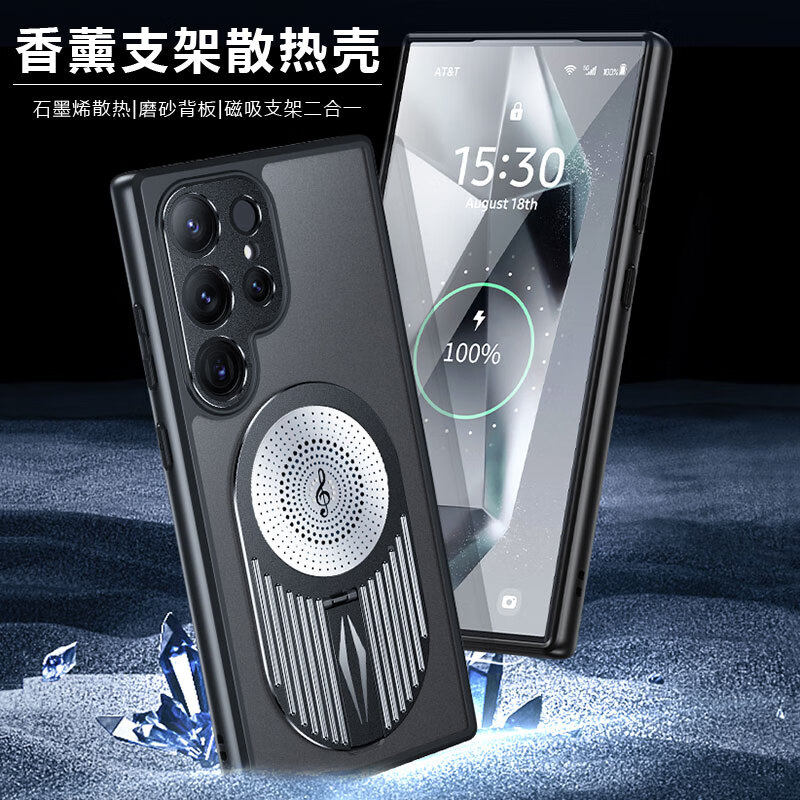适用三星s24ultra石墨烯散热s23ultra香薰手机壳磁吸充电s22ultra支架壳s21fe镜头全包s23fe保护套s24fe防摔