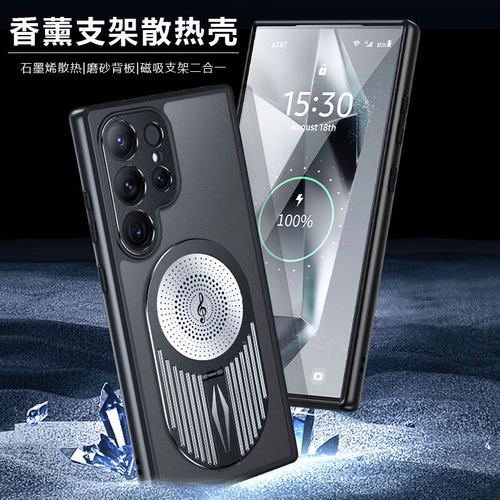 适用三星s24ultra石墨烯散热s23ultra香薰手机壳磁吸充电s22ultra支架壳s21fe镜头全包s23fe保护套s24fe防摔