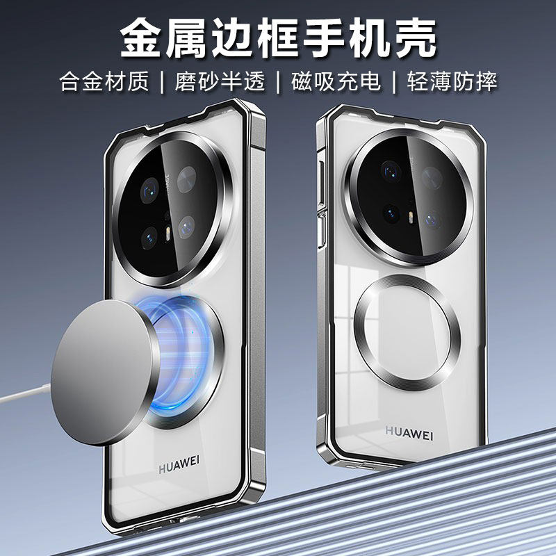适用华为mate60pro金属边框手机壳磨砂透明防指纹mate60镜头全包磁吸充电mate60pro+合金保护套防摔新款外壳
