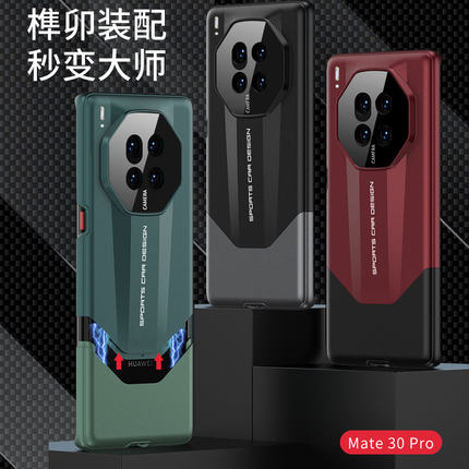 适用华为mate30pro手机壳秒变非凡大师国潮榫卯设计mate30保时捷保护套镜头全包mate30rs保护壳超薄磨砂防摔