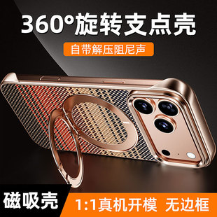适用苹果17promax无边框手机壳苹果17pro旋转支架磁吸充电苹果17凯芙拉超薄PC硬Air磨砂防指纹高级裸感保护套