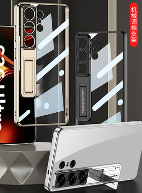 高品质适用三星s26ultra手机壳电镀透明机械可调档支架硬壳s9480金属质感轻薄不易发黄s26u简透出裸机保护壳