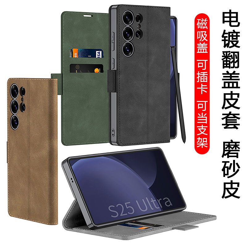 适用三星s25ultra翻盖式皮套s9380可插卡保护壳s24ultra轻奢皮革磨砂防指纹s23ultra镜头全包支架保护套新款