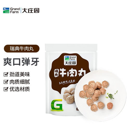 大庄园瑞典风味国产牛肉丸