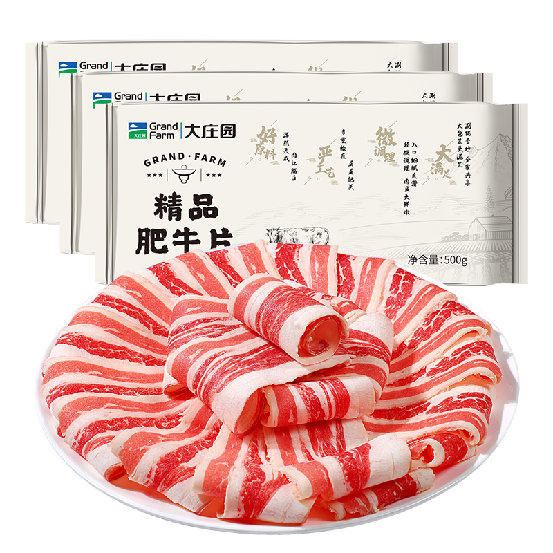 大庄园肥牛卷3斤火锅肉卷肥牛片调理非原切涮火锅牛肉卷-封面