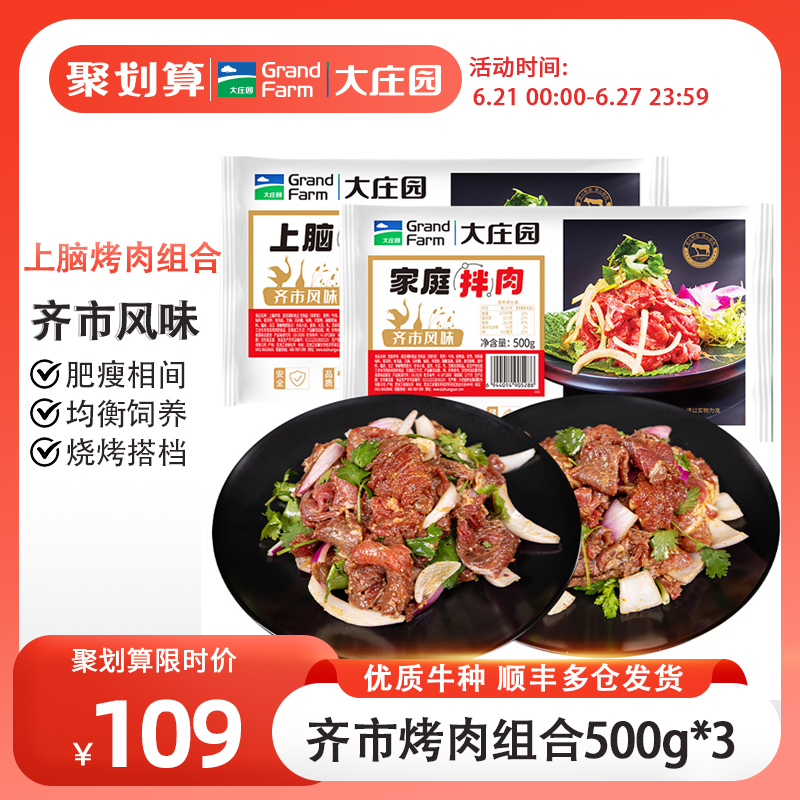 ׯ԰ͥ԰ţ500g*3Ʒ忾ţտ92Ԫȯ