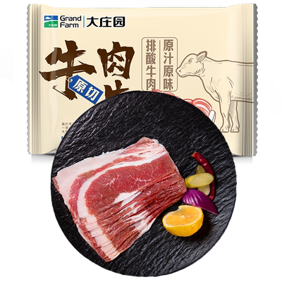 【凑单福利】大庄园原切肥牛片火锅牛肉片家庭牛肉卷涮火锅200g