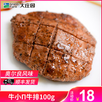 大庄园牛小π100克牛排奥尔良味牛排家庭清真牛排工厂直供