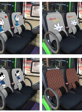 大阳巧客两座宝岛龙启微佳特鲁夫恩途四轮电动汽车座套垫四季通用