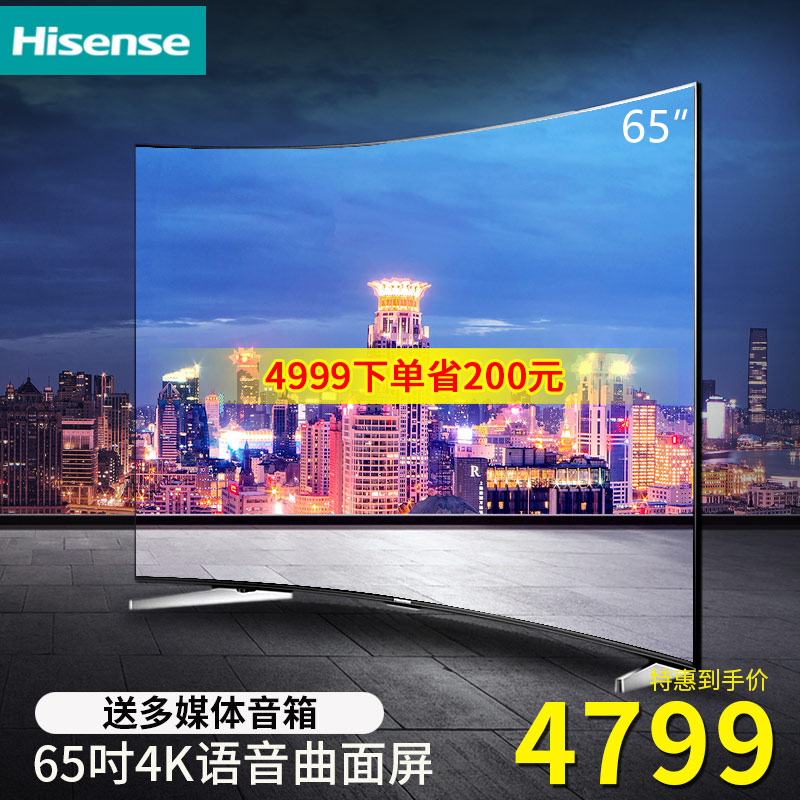 Hisense/º£ÐÅ LED65E7CY 65…¼ÇúÃæ4K¸ßÇåÖÇÄÜÇúÆÁÒº¾§µçÊÓ»ú55 60