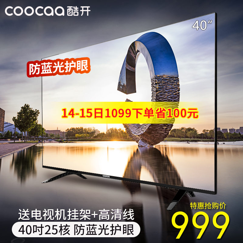 coocaa/酷開 40K5C創維40吋液晶小電視高清網絡智能平板電視機42