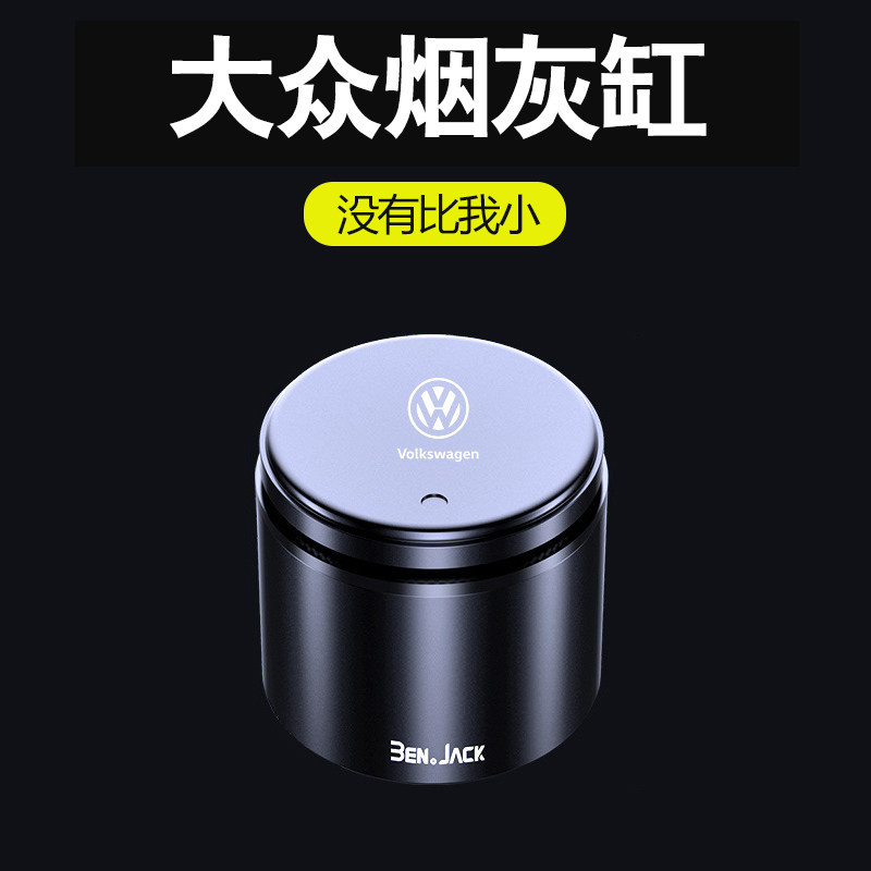 大众ID3车载烟灰缸迈腾凌渡CC高尔夫ID4速腾途观L探岳POLO揽巡ID6