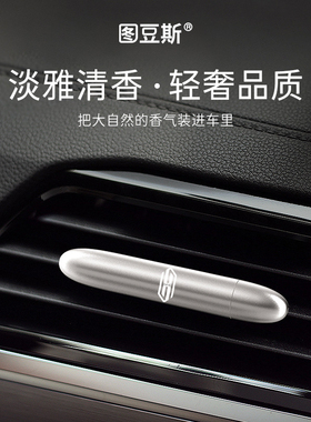 华为鸿蒙智行SAIC尚界H5出风口香薰PRO纯电MAX汽车香水增程长续航