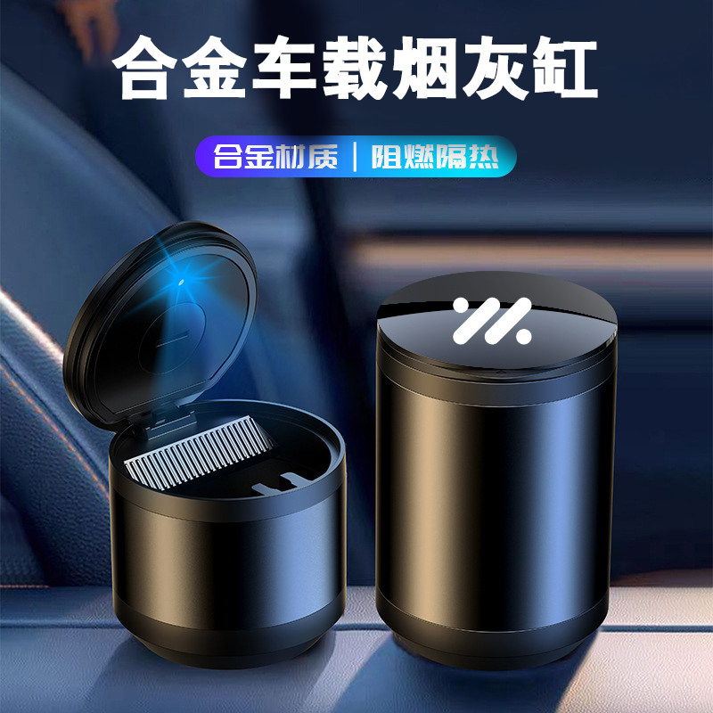 26款智己LS6合金车载烟灰缸LS7 L6 L7 LS8 LS9 带盖防飞灰大容量