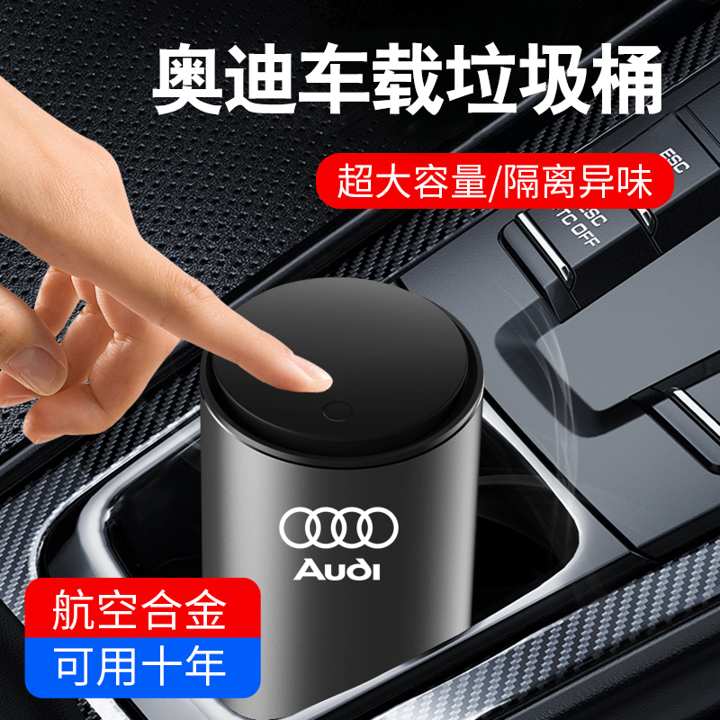 速发车载垃圾桶A/A4收//A6L/Q8/QQL/2/Q5L/Q7杂物L纳袋置物桶