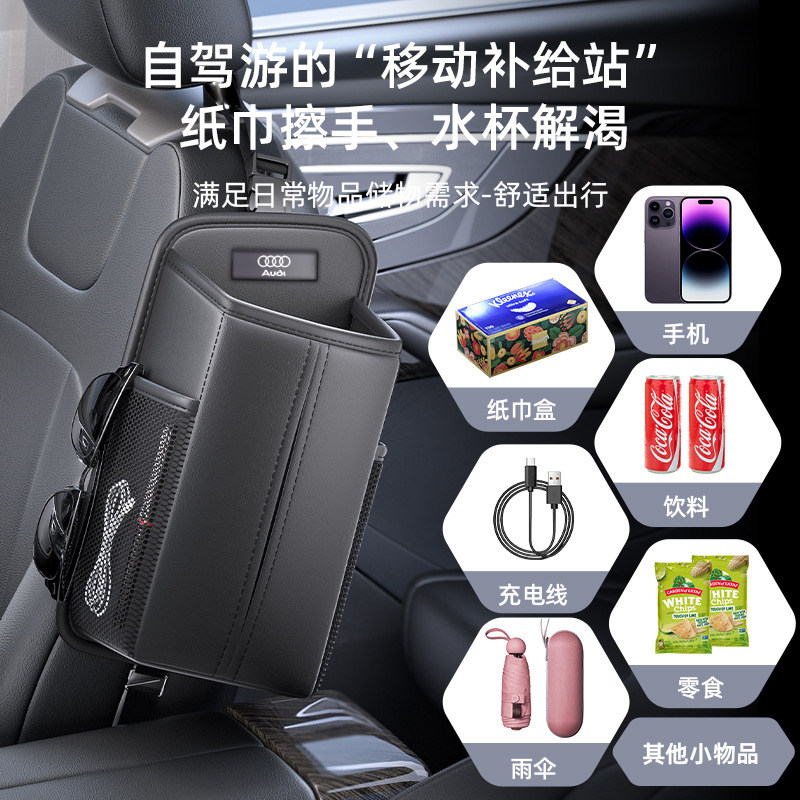 奥迪座椅侧面抽纸纸巾盒