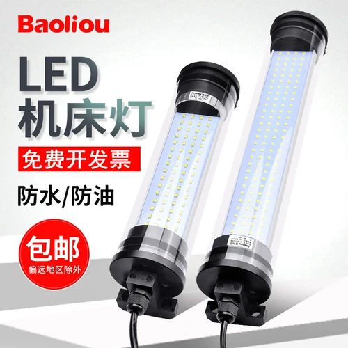 Светодиодный рабочий светильник, люминесцентная линейная лампа, 220v