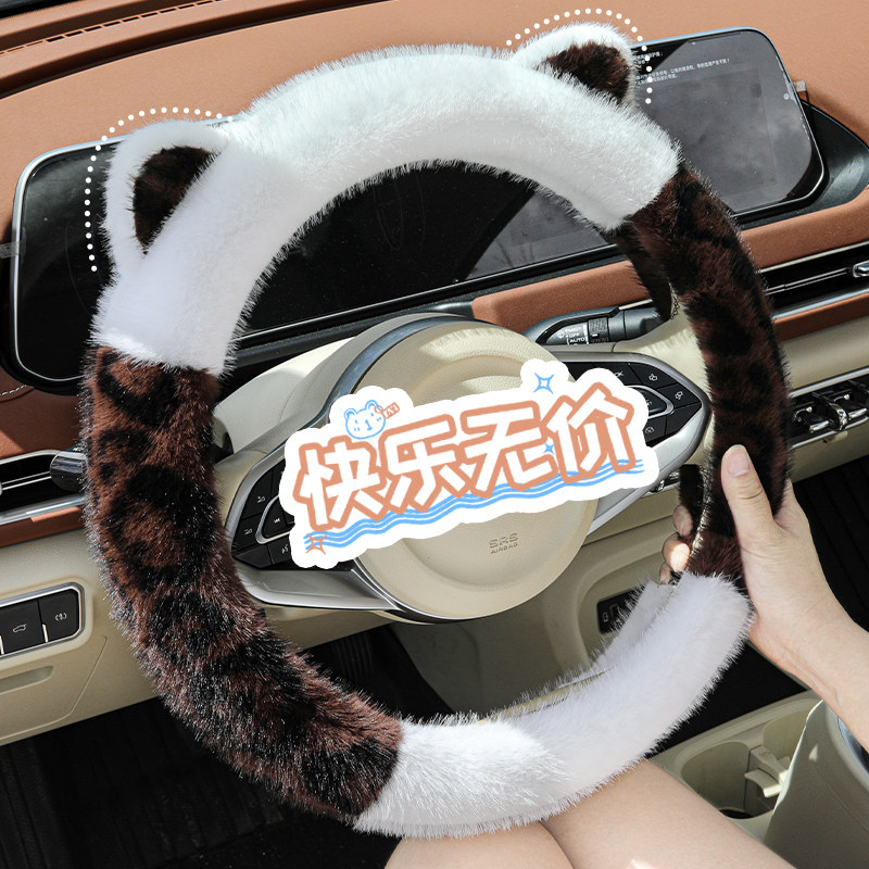 恒亿雅卡通冬季毛绒保暖方向盘套