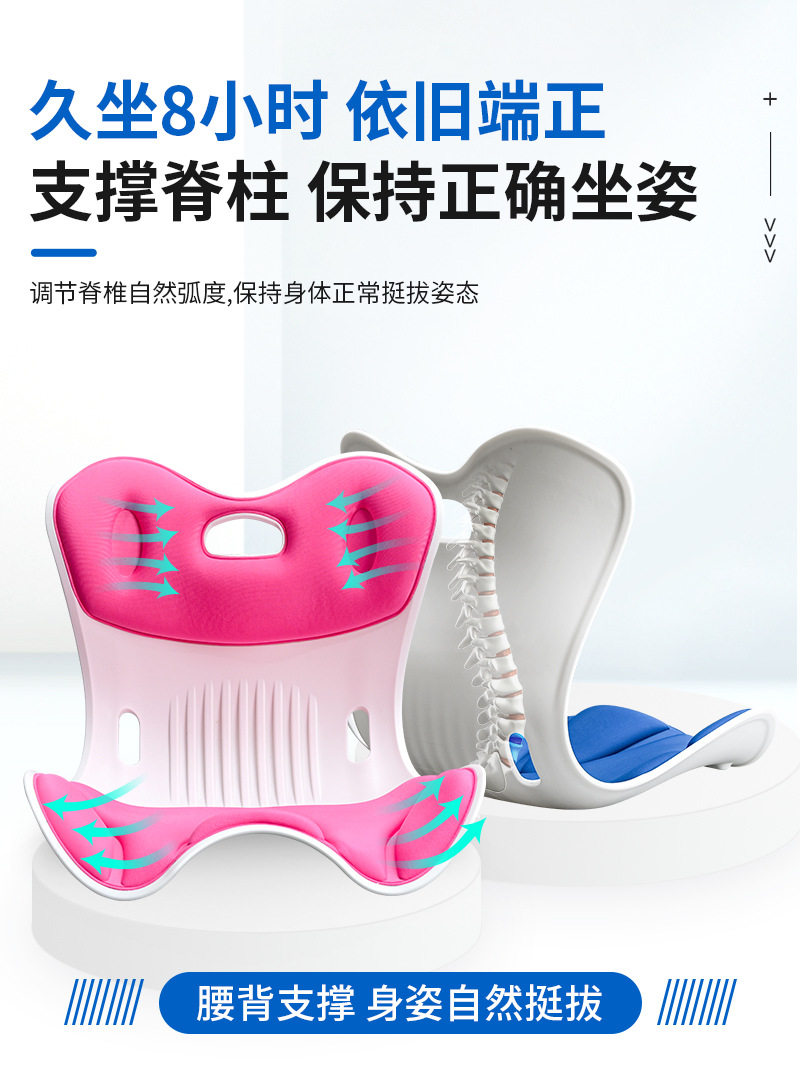 花瓣坐垫护腰矫正坐姿靠背办公室久坐不累神器美臀防驼背椅子垫