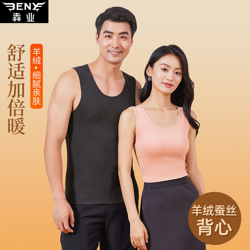 犇业无痕保暖背心24冬季加绒加厚内搭打底磨毛马甲吊带内衣E305/6,女士内衣/男士内衣/家居服,保暖背心,淘宝优惠券,粉丝福利购,淘宝优惠卷