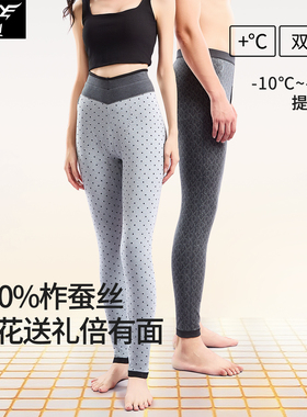 犇业2025冬季新款男蚕丝保暖裤女双层加厚防寒高腰棉裤Q9745/9746