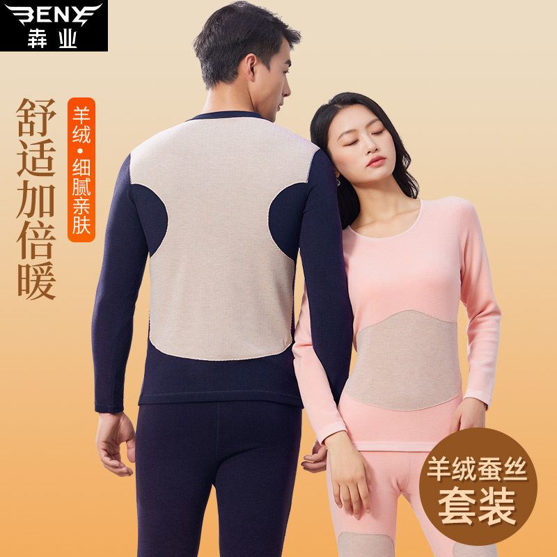 犇业24冬季蚕丝羊绒保暖内衣中老年加厚护膝护腰暖肚秋衣裤E315/6,女士内衣/男士内衣/家居服,保暖套装,淘宝优惠券,粉丝福利购,淘宝优惠卷