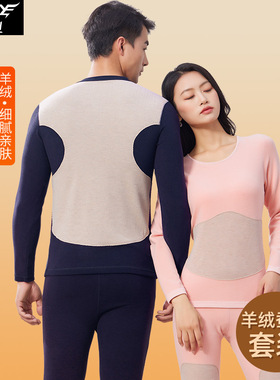 犇业24冬季蚕丝羊绒保暖内衣中老年加厚护膝护腰暖肚秋衣裤E315/6