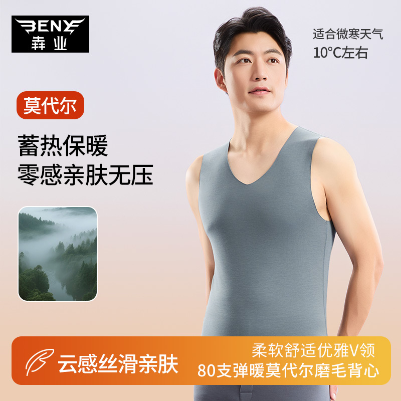 犇业2025秋冬新款莫代尔保暖背心