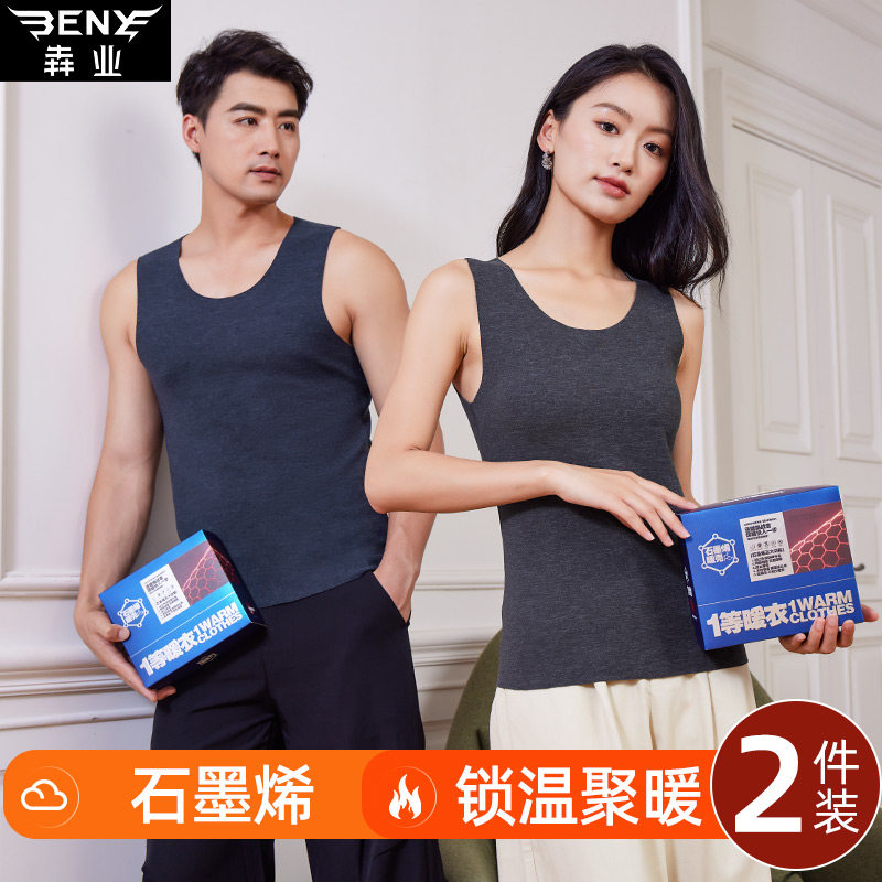 [2件装]犇业2024秋冬石墨烯保暖背心无痕发热磨毛防静电内衣马甲,女士内衣/男士内衣/家居服,保暖背心,淘宝优惠券,粉丝福利购,淘宝优惠卷