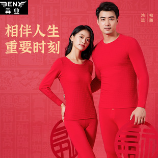 犇业秋冬新款马年本命年百福喜庆结婚大红色内衣秋衣秋裤保暖套装