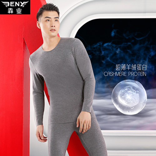 男士冬季加绒加厚圆领保暖内衣