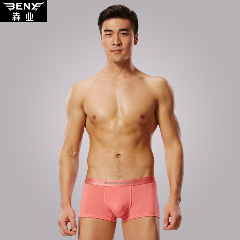【品牌特惠】犇业男士莫代尔内裤