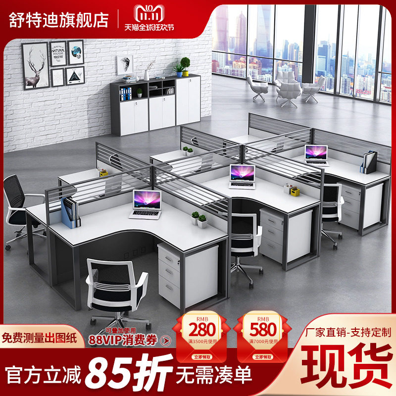 职员办公桌屏风工位卡座办公室转角桌子员工桌椅组合北京办公家具高性价比高么？