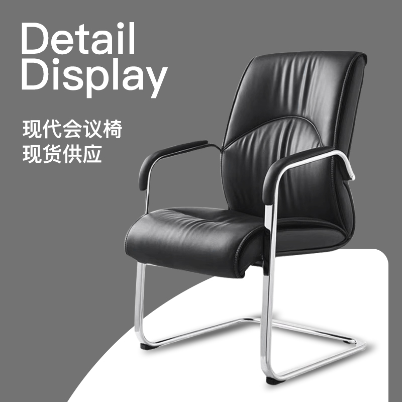 会议椅办公椅简约现代办公室弓形西皮加厚海绵扶手舒适会议室椅子