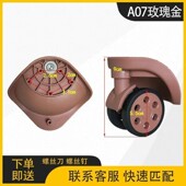 行李箱轮子配件万向轮拉杆箱皮箱轮子轱辘旅行箱轮子通用替换轮子