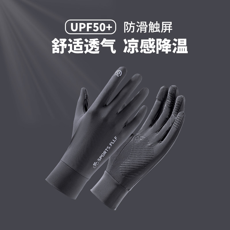 防晒手套男夏季防紫外线司机冰丝触屏户外防滑露二指开车骑行薄款