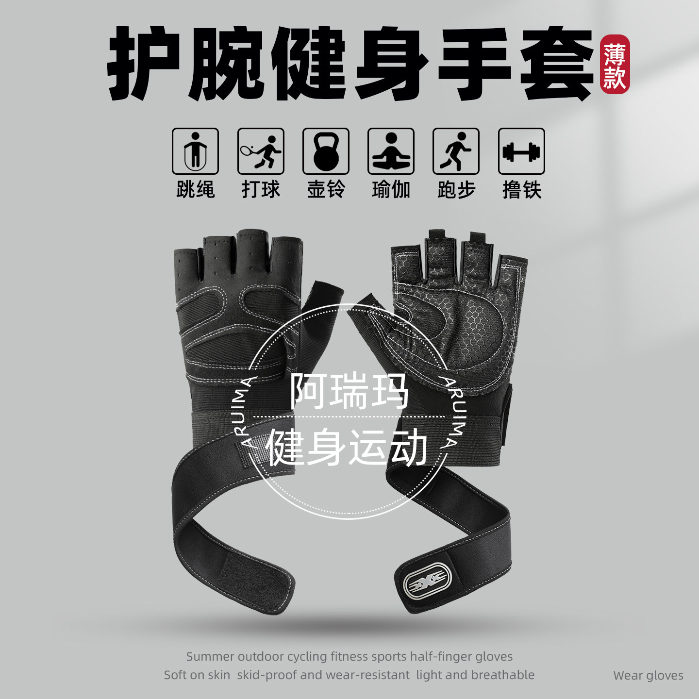 护腕健身半指手套男透气运动器械锻炼加压耐磨防滑撸铁单杠防起茧