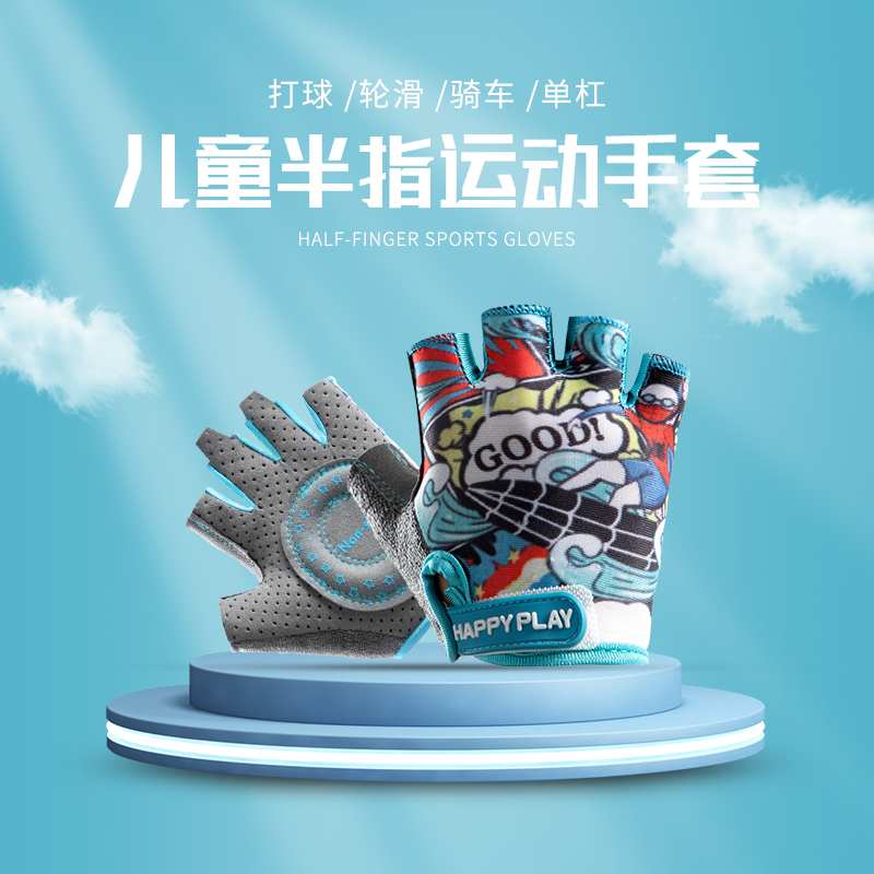 儿童运动手套薄款透气防滑半指男女童单车骑行平衡车轮滑小孩健身