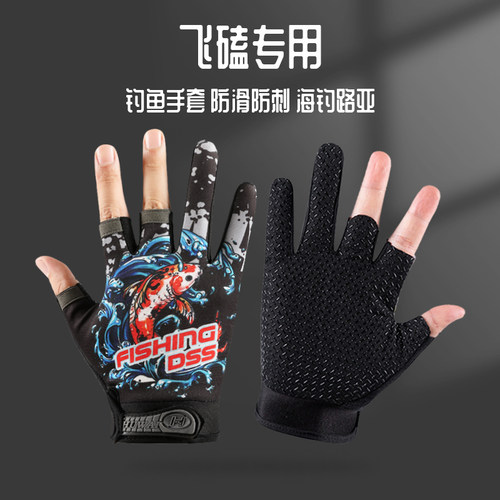 钓鱼手套男夏季薄款露三指防滑防刺户外专业路亚飞磕抓鱼搓饵拉饵