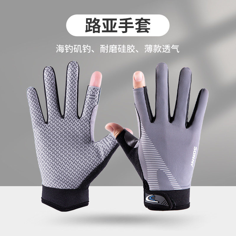 钓鱼手套男夏季薄款透气冰丝防晒路亚专用露二指防刺海钓飞磕抓鱼,服饰配件/皮带/帽子/围巾,手套,淘宝优惠券,粉丝福利购,淘宝优惠卷