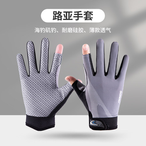 钓鱼手套飞磕路亚露二指