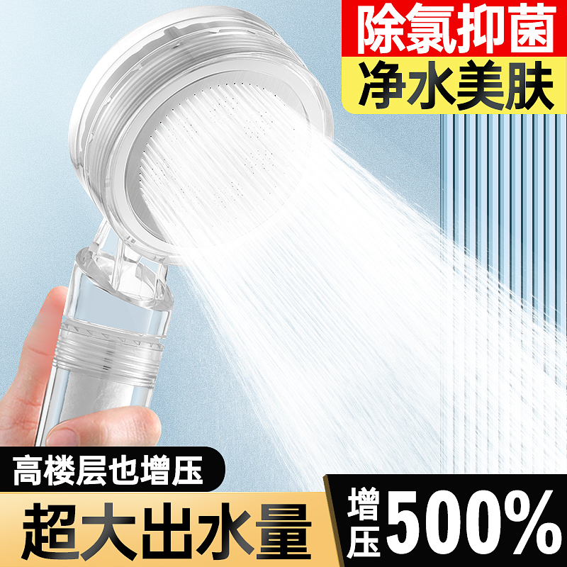 增压过滤花洒喷头洗澡水龙头淋浴热水器净水家用沐浴除氯美肤净化
