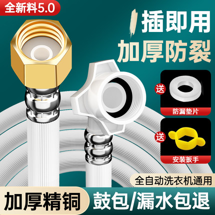 全自动洗衣机进水管加长通用4分螺纹接头延长软管水龙头上出水管