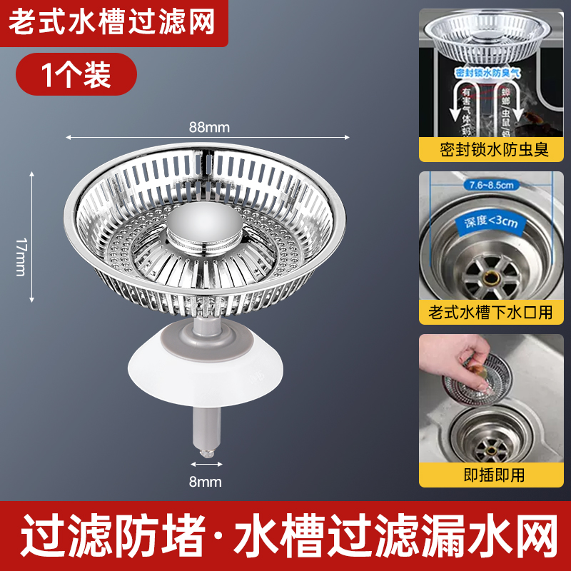 老式水池密封弹跳芯防臭神器水槽过滤网厨房洗菜盘漏水塞通用配件
